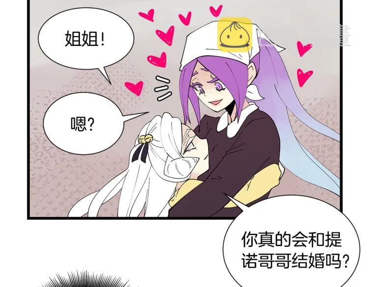 番外5 她失忆了 第9页