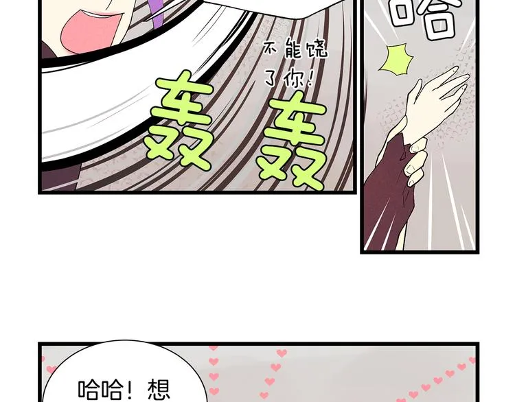番外5 她失忆了 第14页