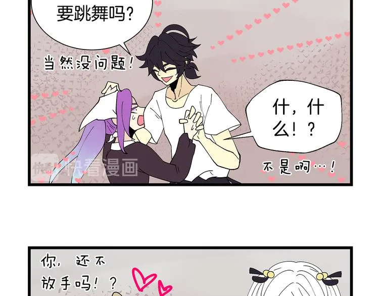 番外5 她失忆了 第15页