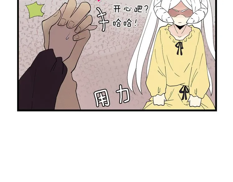 番外5 她失忆了 第16页