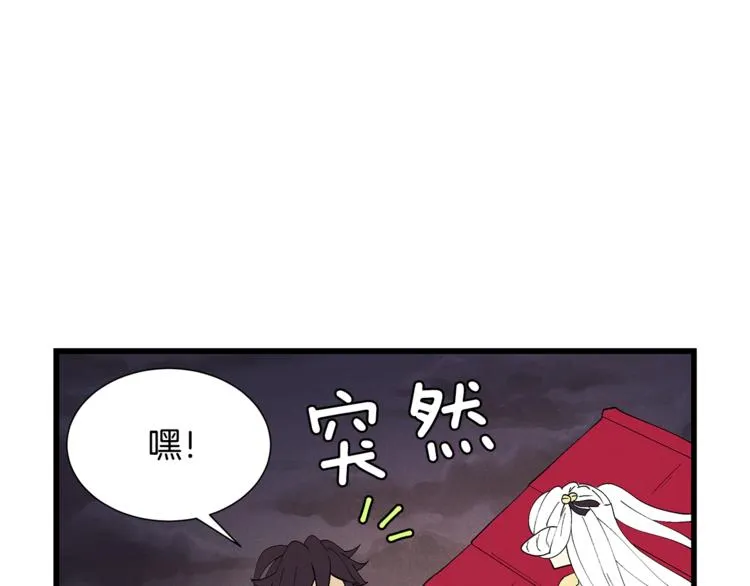 番外5 她失忆了 第18页