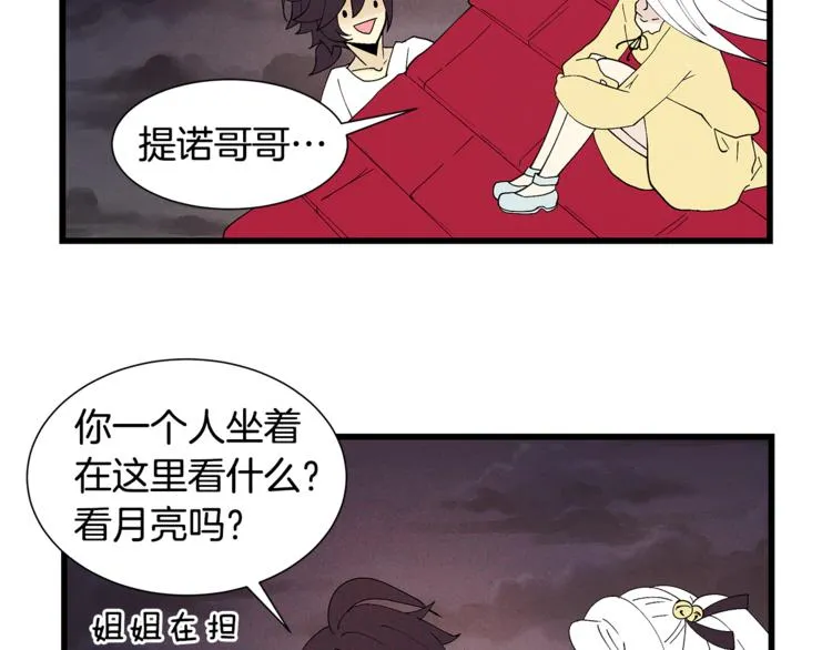 番外5 她失忆了 第19页