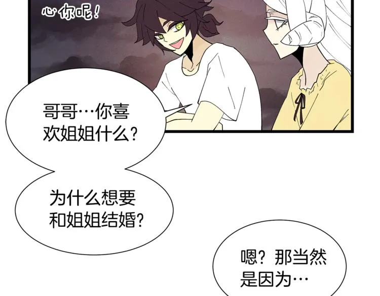 番外5 她失忆了 第20页