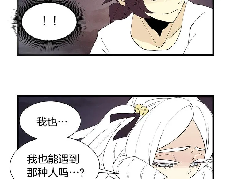 番外5 她失忆了 第26页