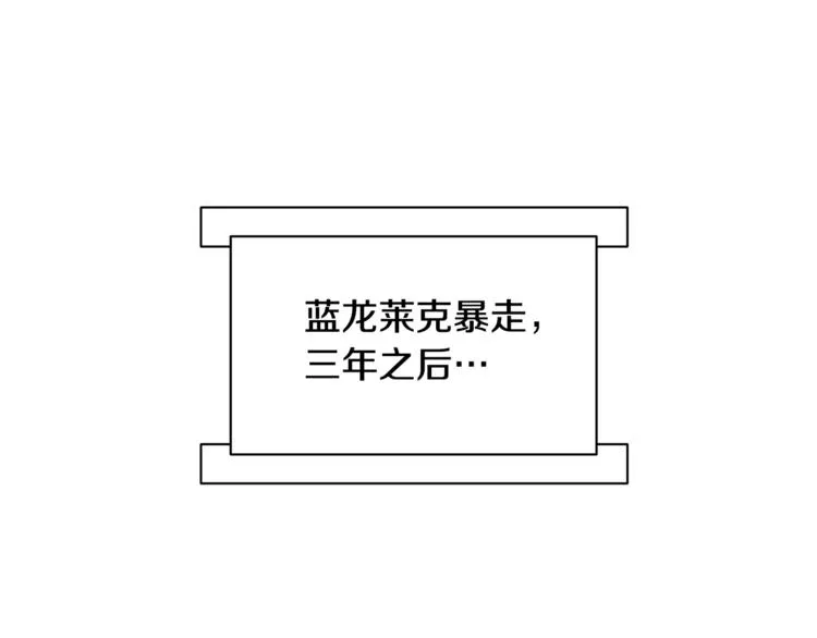 番外4 三年之后 第5页