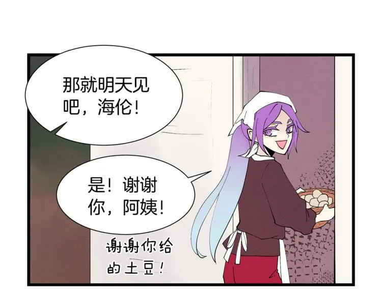 番外4 三年之后 第6页
