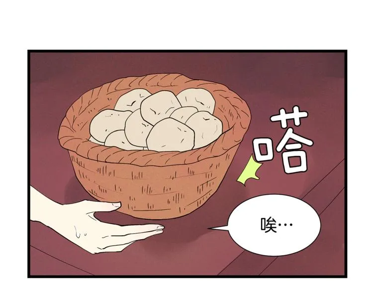 番外4 三年之后 第7页