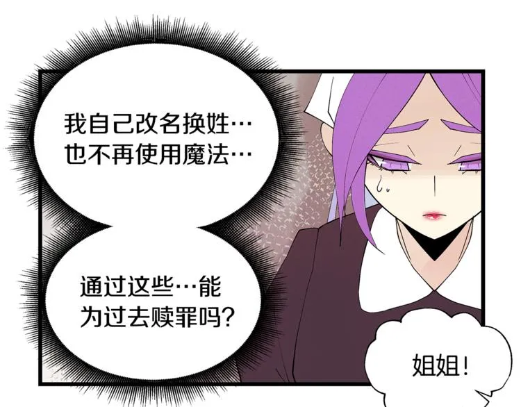 番外4 三年之后 第8页