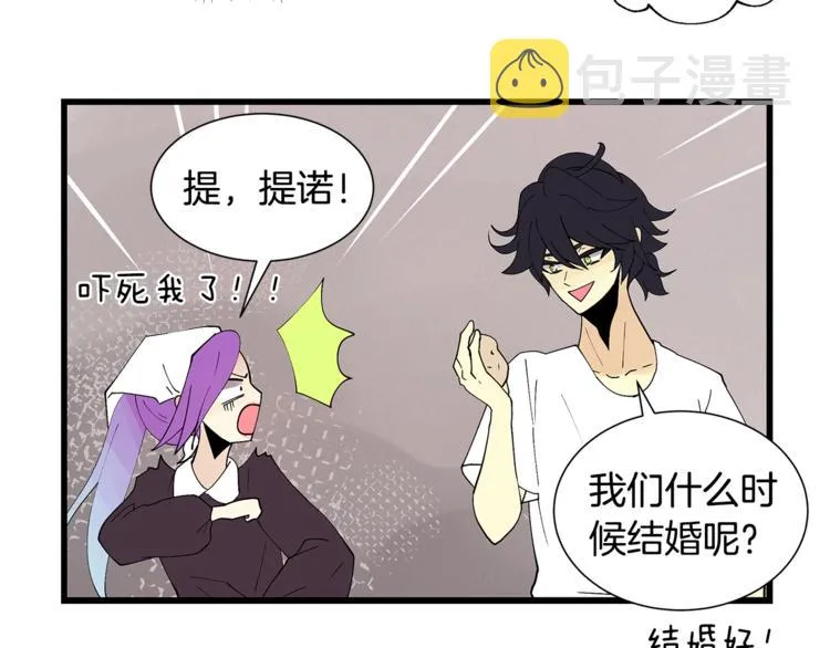 番外4 三年之后 第9页