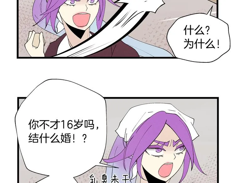 番外4 三年之后 第12页