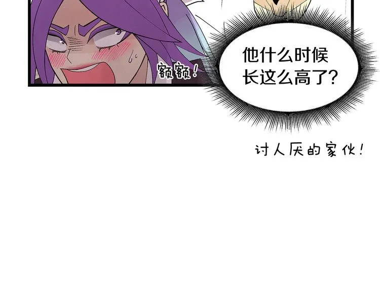 番外4 三年之后 第15页