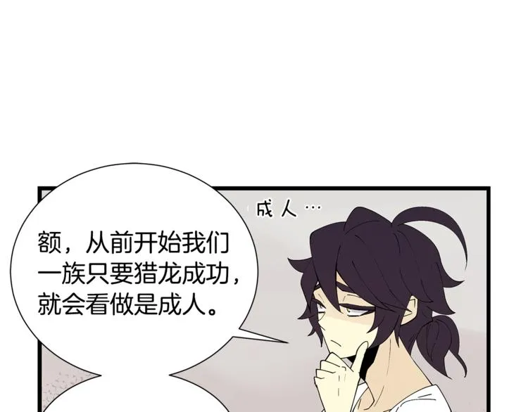番外4 三年之后 第17页
