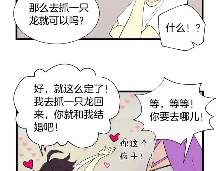 番外4 三年之后 第18页