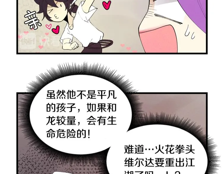 番外4 三年之后 第19页