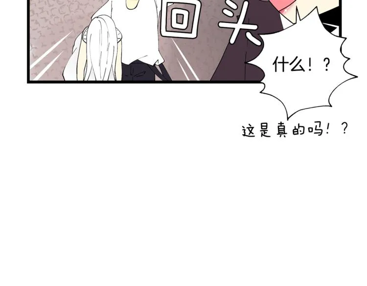 番外4 三年之后 第21页