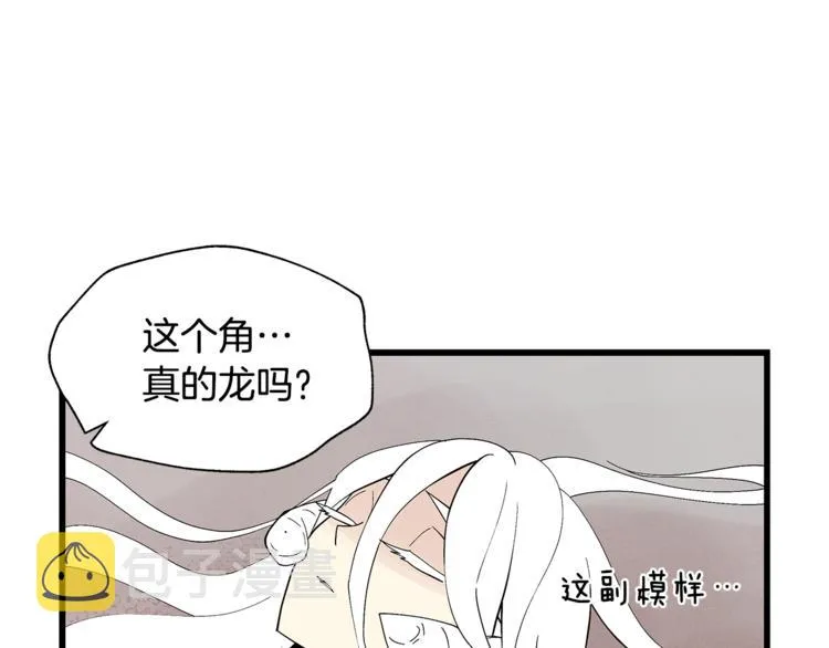 番外4 三年之后 第23页