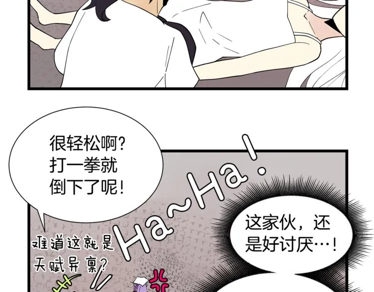 番外4 三年之后 第26页
