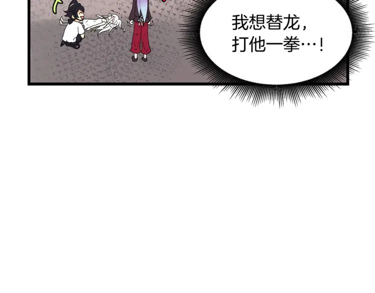 番外4 三年之后 第27页