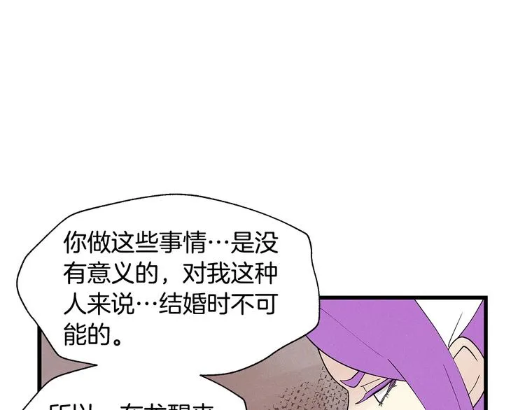 番外4 三年之后 第29页