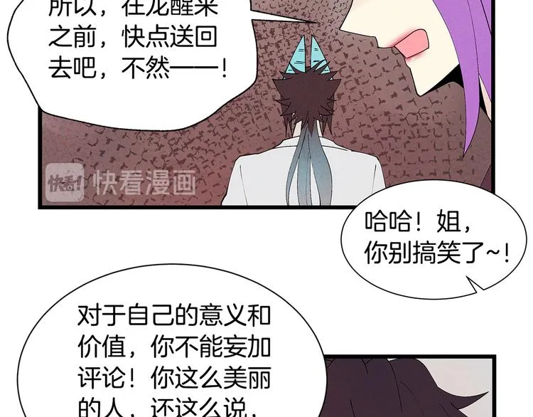 番外4 三年之后 第30页