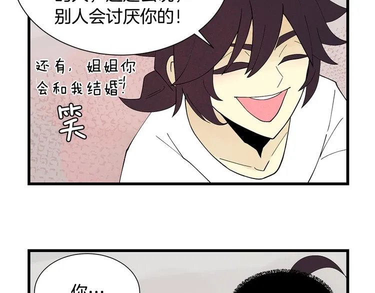 番外4 三年之后 第31页