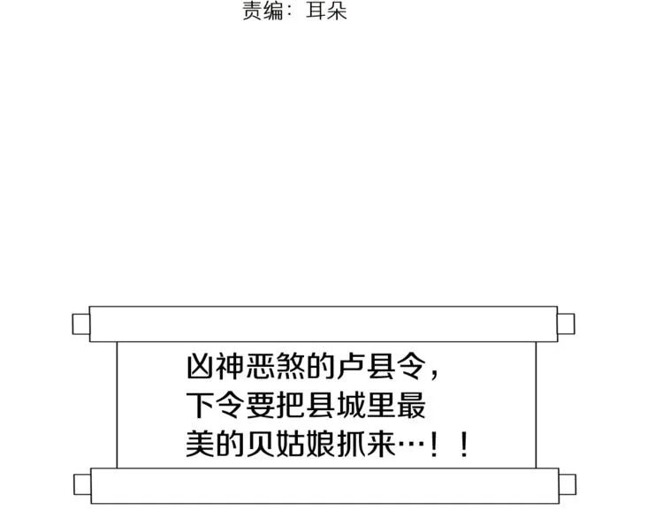 番外1 天气变凉了 第4页
