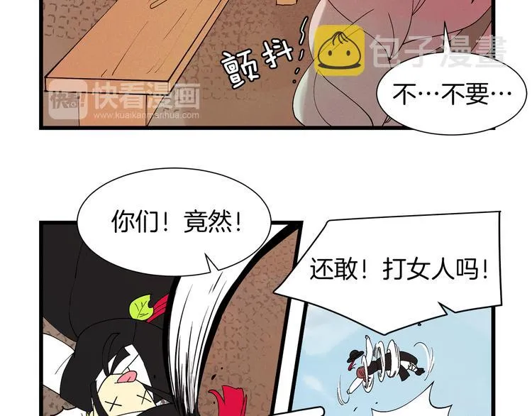 番外1 天气变凉了 第12页