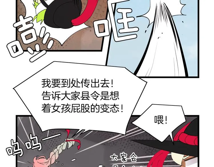 番外1 天气变凉了 第13页