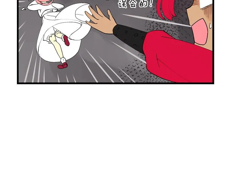 番外1 天气变凉了 第14页