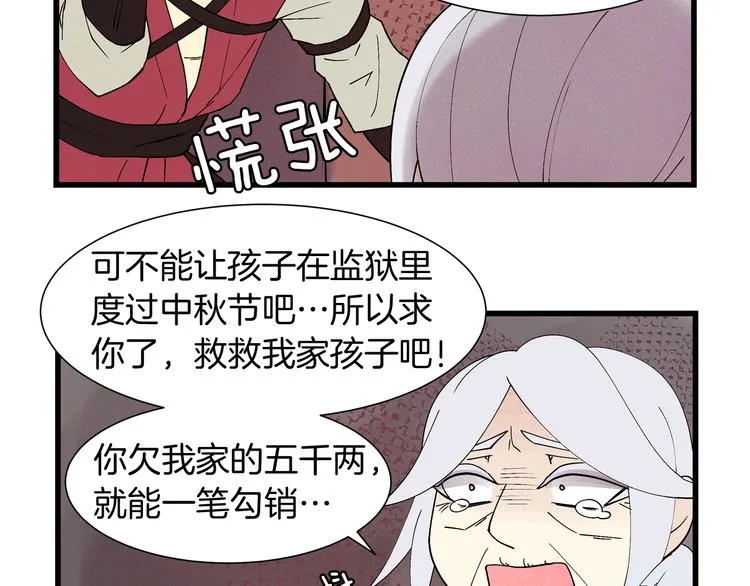 番外1 天气变凉了 第17页