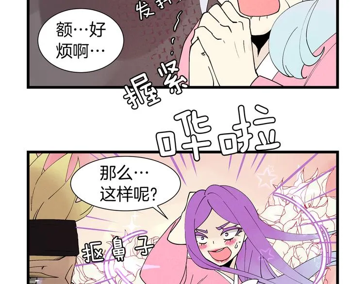 番外1 天气变凉了 第18页