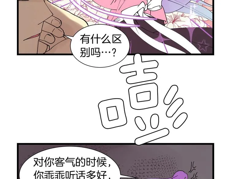 番外1 天气变凉了 第19页
