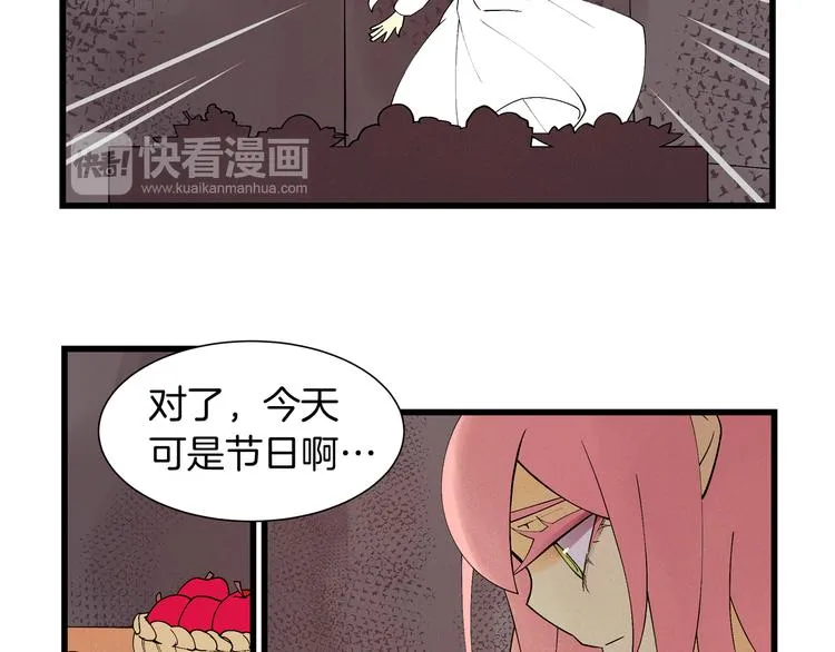 番外1 天气变凉了 第23页