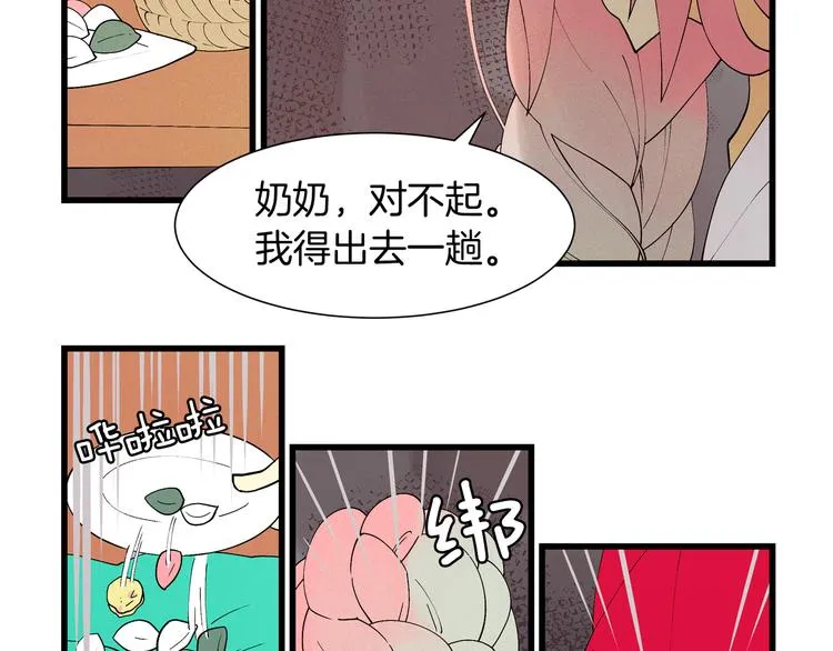 番外1 天气变凉了 第24页