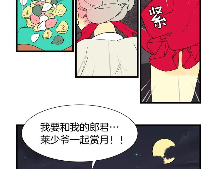 番外1 天气变凉了 第25页