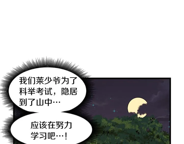 番外1 天气变凉了 第28页