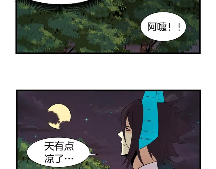番外1 天气变凉了 第29页