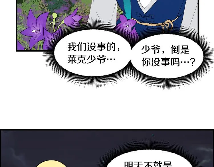 番外1 天气变凉了 第31页