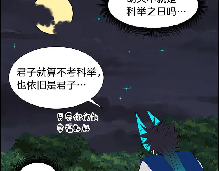 番外1 天气变凉了 第32页