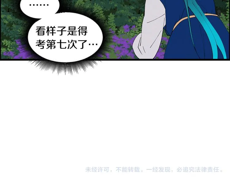 番外1 天气变凉了 第33页