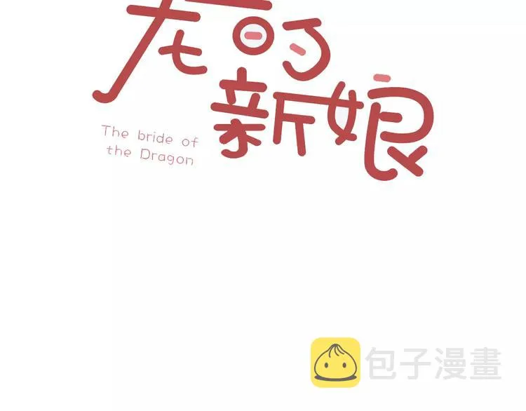 第4话 How to eat 第3页