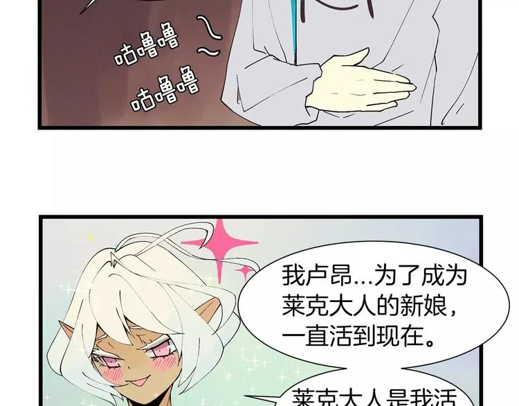第4话 How to eat 第17页