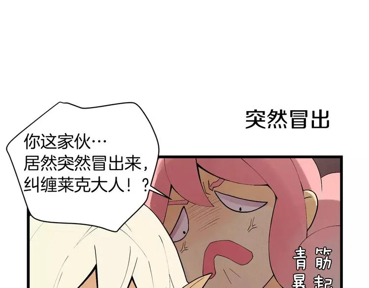 第4话 How to eat 第21页