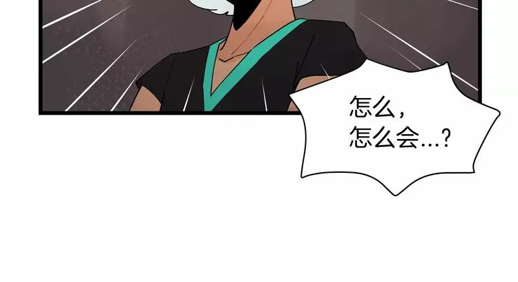 第4话 How to eat 第30页