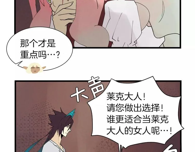 第4话 How to eat 第32页