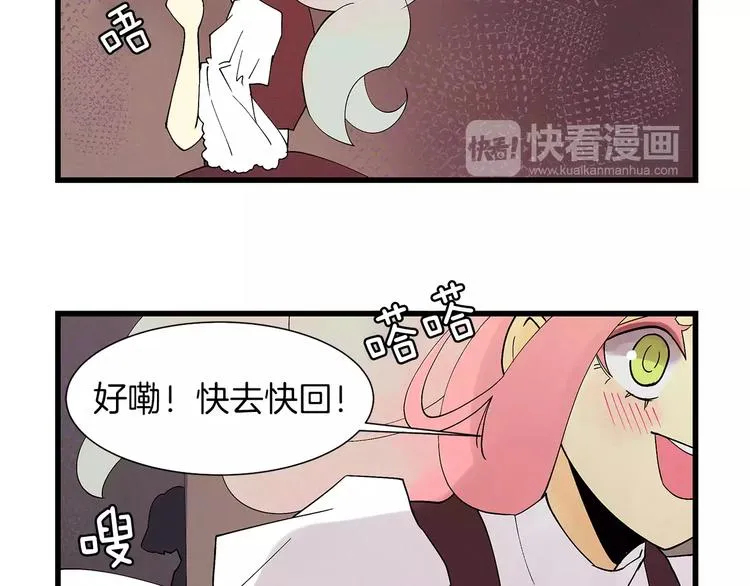 第3话 事前检查 第8页