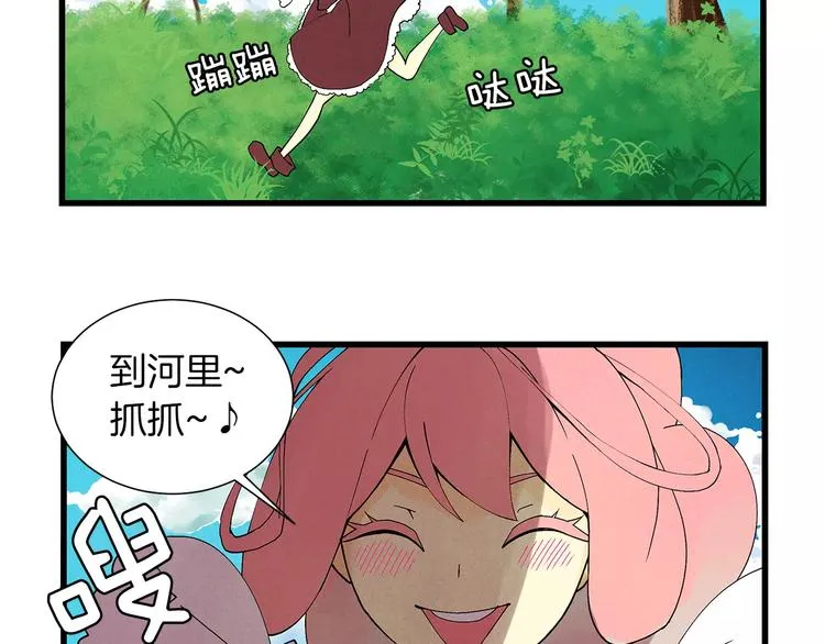 第3话 事前检查 第12页