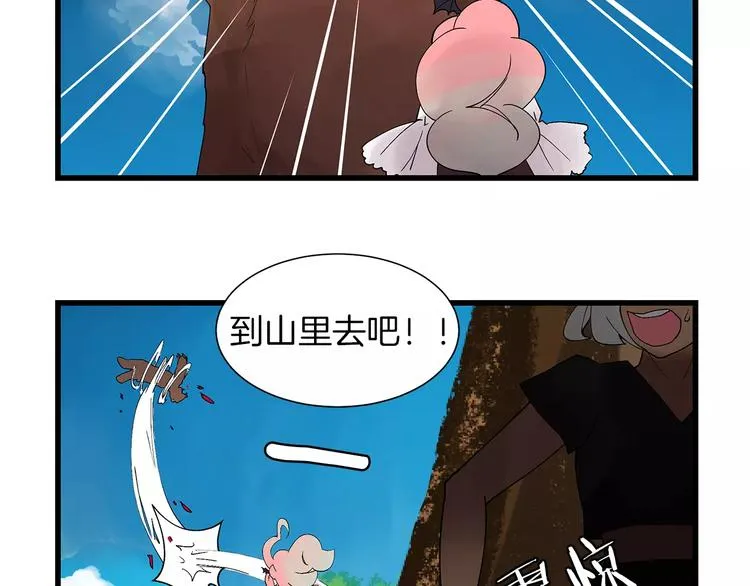 第3话 事前检查 第14页