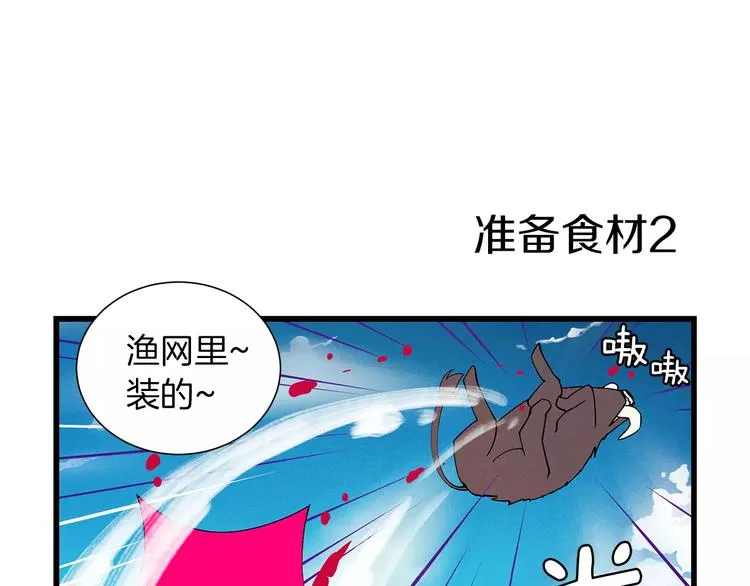 第3话 事前检查 第16页