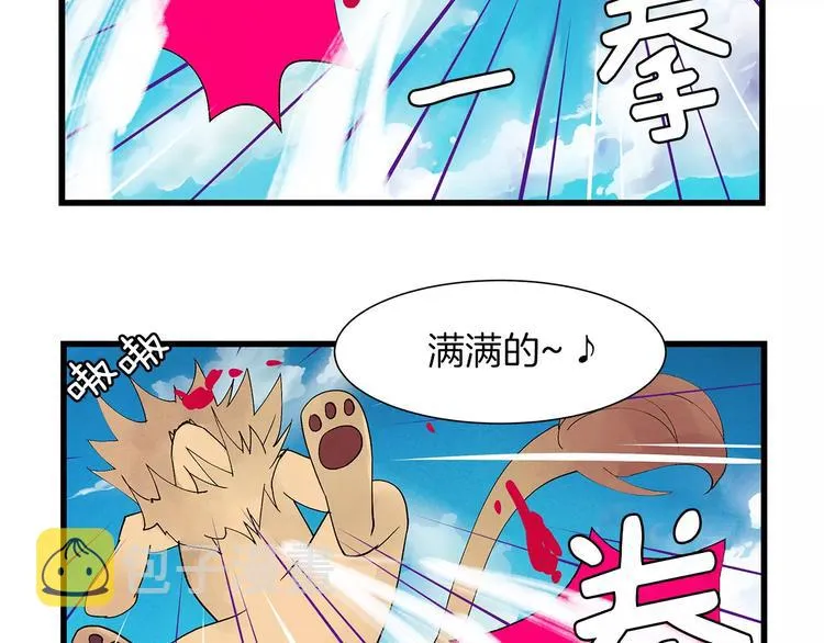 第3话 事前检查 第17页